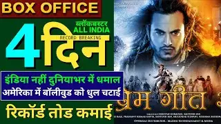 Prem Geet 3 Box Office Collection, Prem Geet 3 Hindi, Pradeep Khadka, Kristina Gurung, #premgeet3