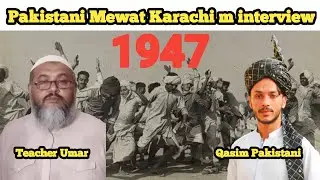 Pakistani Mewati 1947 || Teacher Umar Saab interview by Qasim || Karachi || Discover Mewat ||