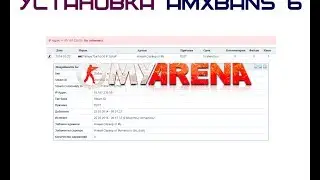 Установка AmxBans 6 на хостинге MyaRena
