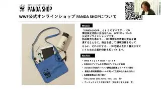 WWFジャパン公式オンラインショップ PANDA SHOPの ものづくりへの「こだわり」とは？水とコットンから考える