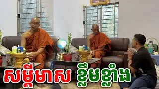 ជ្រះថ្លា! សម្តីមាស គ្រប់ឃ្លាសុតតែខ្លឹមខ្លាំង  [ ហនុមាន-Haknuman]