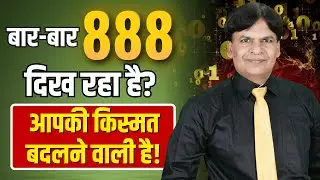 Angel number 888 | The Secret of Angel Number | Satya Narayan (Reiki Grand Master)