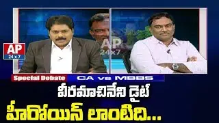 AP24x7 Editor and Chief Venkata Krishna Analysis on Veeramachaneni Diet | AP24x7