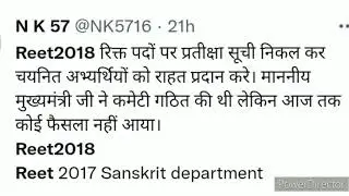 reet 2018 waiting list latest news,Reet 2016 english waiting list latest news