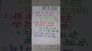 Hindi chart#trees slogan#importance of trees#hindi project #save earth