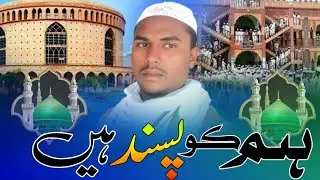 Emotional Kalam 2025😭 / Darul Uloom Hamko Pasand Hai / Shayar Shamshad Simiyahi / #viralvideo 