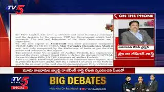 PMO Responds On GVR Sastry's letter on AP capital issue | TV5 News