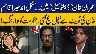 Imran Khan in a Death Cell Total Darkness Kasim Khan&rsquo;s Tweet Sparks Uproar | Capital TV