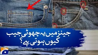 Why Do Jeans Have That Tiny Pocket? The Surprising History Revealed!
