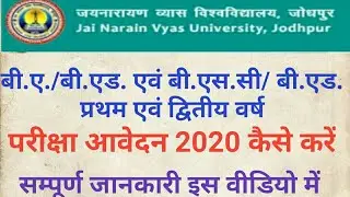 jnvu examination form 2020
