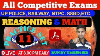 REASONING AND MATH PRACTICE SET 11 II #reasoningclasess #livestream #shortsfeed #analogyquestions 