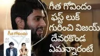 GEETHA GOVINDAM FIRST LOOK