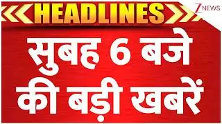 TOP News: सुबह 6 बजे की बड़ी खबरें | Trump Tariff | Iran | NAMO Metro Meerut | BHU | ZEE NEWS