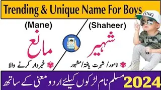 Trending & Unique Name For Baby Boy 2024||Islamic name 2024||@nameinfo44