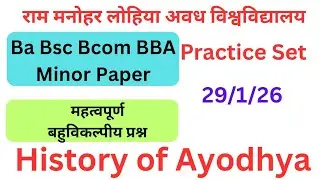 History Of Ayodhya One Liner MCQ 2026 | RMLAU Minor Paper | BA BSc BCom