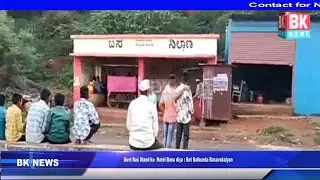 Govt Bus Stand ko Hotel Bana diya : Bet Balkunda Basavakalyan/BK NEWS BASAVAKALYAN