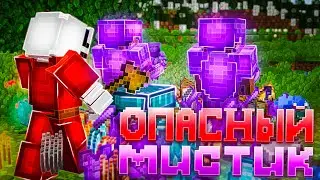 Это был МОЙ САМЫЙ ОПАСНЫЙ МИСТИК на АНАРХИИ Майнкрафт ФанТайм | FunTime