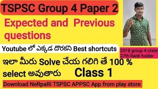 TSPSC Group 4 Paper 2 maths and reasoning classes with best short cuts 👌👌🔥🔥