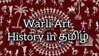 History of Warli Art || Butterfly Art Craft & Cookery ||