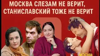Москва слезам не верит: всё только начинается. Разбор сериала. Почему это плохо? 