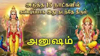 விருச்சிகம் ராசி அனுஷம் நட்சத்திரம் பிப்ரவரி மாத ராசி பலன் 2026 Viruchigam Rasi Anusham Natchathiram