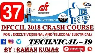 DFCCIL || CRASH COURSE || TECHNICAL -19!! FOR EXECUTIVE (S&T//ELECTRICAL)!!SIGNAL & TELECOM!!ELE!!