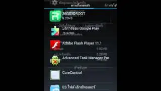 True smart 4.0 root