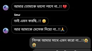 গল্পটা জাকির এর | Break up story |Last part | Enemyy| #sad 