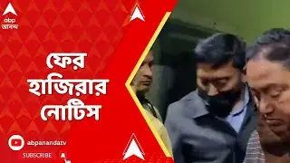 Humayun Kabir |  হুমায়ুন কবীরের ছেলের বিরুদ্ধে নিরাপত্তারক্ষী পুলিশকর্মীকে মারধরের অভিযোগ