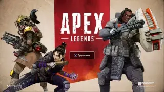 Как выбрать сервер на ps4 в игре Apex Legends