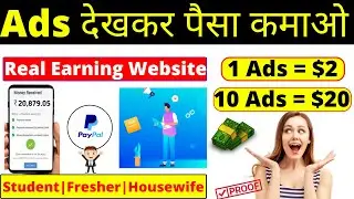 Paidverts se paise kaise kamaye | paidverts earn money | paidverts payment proof | Money Kamao