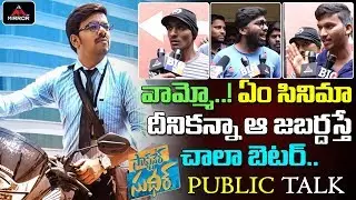 Software Sudheer Movie Public Talk | Software Sudheer Review & Rating | JabardasthSudheer | MirrorTV