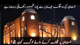 Multan Pay Qabza Karny Waly Kon thy? | History Of World's oldest city Multan Damdma | #chefazam