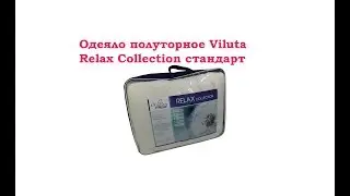 Одеяло полуторное Viluta Relax Collection