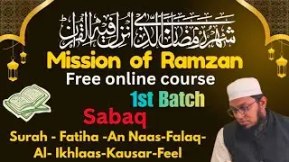 Mission of Ramzan day 1 of learning Quran batch 3 