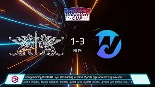 (RU) Charge Gaming - Invitational #2 | VISU Gaming vs Wave - Grandfinal | @cracken52 & @tom_amot