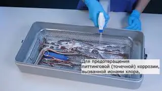 Dr. Weigert профилактика питтинговой коррозии