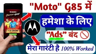 Moto g85 Me Ads Kaise Band kare ! Moto g85 Phone Me Ads Band Kaise kare ! Moto g85 Ads Problem