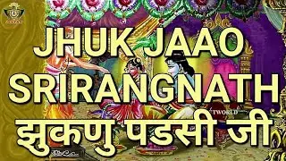 JHUK JAAO SRIRANGNATH Goda Ranganath Vivah Mahotsav...ILKAL-KA ( DHANURMAS) chalire goda rangnathji