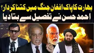 Pakistan Afghanistan War - What is India Role on This Conflict? | Ahmad Hassan Al Arbi Comment