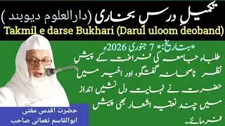 Takmil e Darse Bukhari (Darul uloom deoband) Natiya Ashar by Mufti abul qasim nomani sb #bayan 