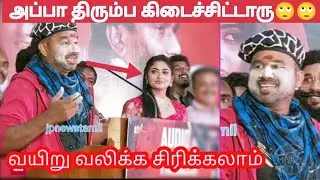 🔴🔥 Cool Suresh Speech | Powder Movie Audio Launch | Nikil Murugan | Cool Suresh |