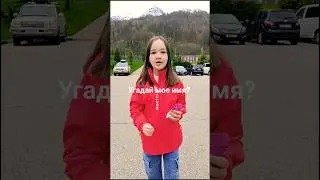 кто угадает подпишусь #shortvideo #юмор #жиза #youtubeshots #смешнойшортс #shortsvideos #прикол