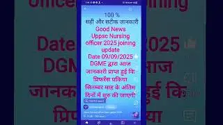 UPPSC NURSING OFFICER 2025 PREFERENCE UPDATE