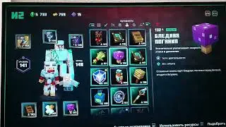 Помощь в прохождении Minecraft Dungeons 8