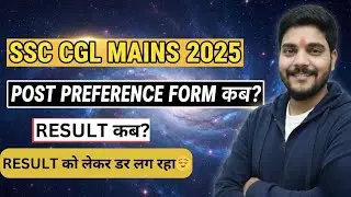 SSC CGL MAINS 2025 || POST PREFERENCE FORM कब? RESULT कब? #ssccgl2025 #sscmahwal 