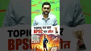 How to target topics in BPSC? Smart Strategy for BPSC Success