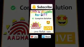 uid is disable for dbt scholarship | Mahadbt UID NEVER Enable Problem | UID Disable | UID NOT ENABLE