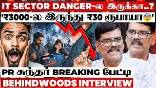 'Market Crash ஆரம்பமா? 😨 2026 வீழ்ச்சியா..? எழுச்சியா..? 🚀 PR Sundar Breaking பேட்டி