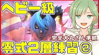 ManaDC【FF14 】犬丸さん準拠で最初からやるぞ！！！【参加型】